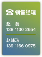 區(qū)域銷(xiāo)售經(jīng)理