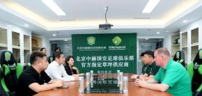 北京火炬簽約成為中赫國(guó)安足球俱樂(lè)部官方指定草坪供應(yīng)商！